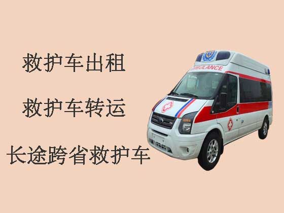 大庆救护车出租服务电话|救护车长途转运
